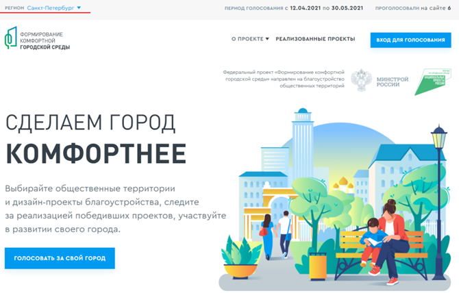 На сайте za-gorodsreda.ru в период с 15 апреля по 31 мая 2023 года будет проходить рейтинговое голосование (онлайн-голосование)