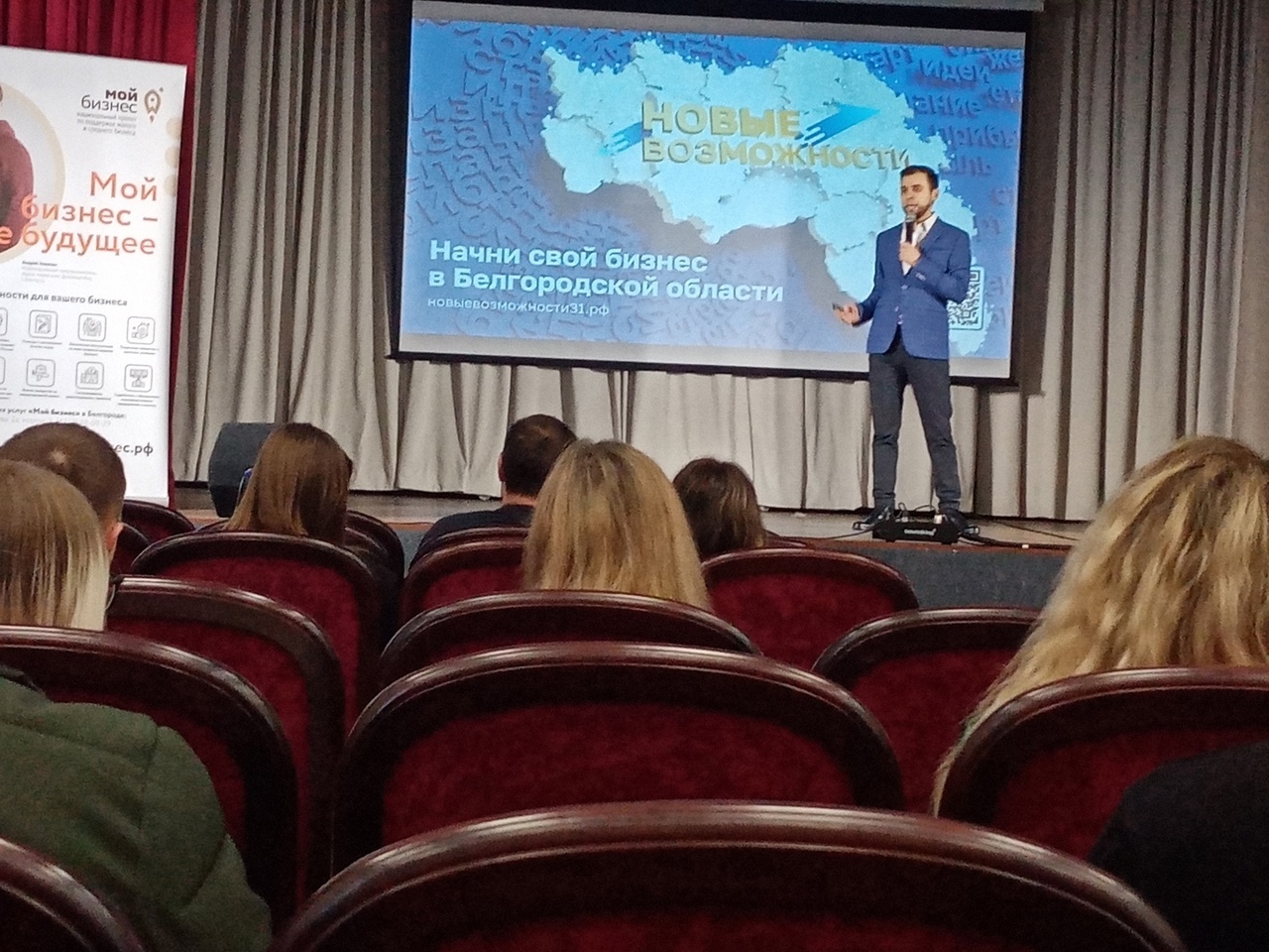 В Алексеевке состоялась конференция &quot;Новые возможности 3.0&quot;.