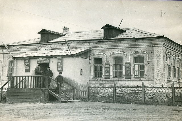 Административное здание колхоза в с. Алейниково , примерно, середина прошлого столетия..