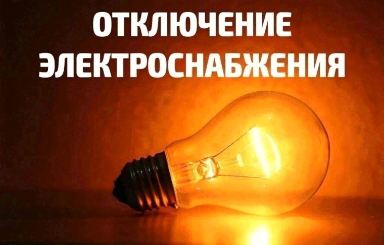 Электроснабжение. Электроснабжение.