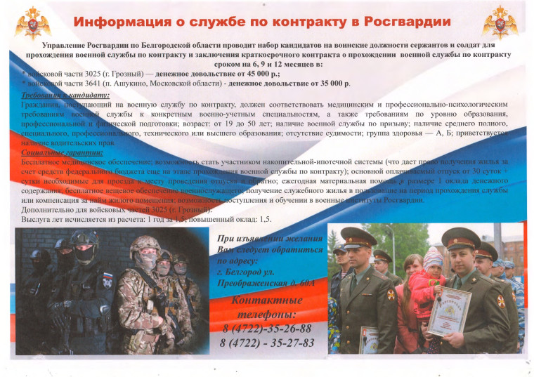 Служба по контракту. Служба по контракту.