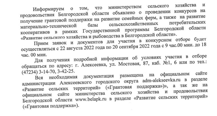 Конкурс на получение грантовой поддержки.